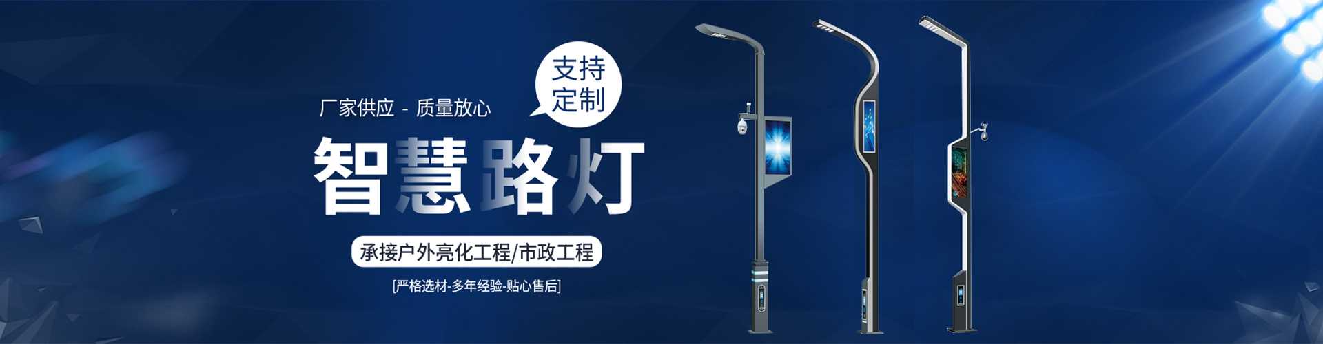 渝北区太阳能路灯定制厂家