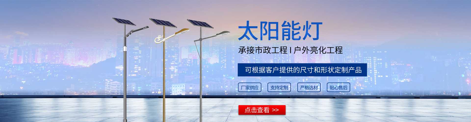 渝北区太阳能路灯哪家好